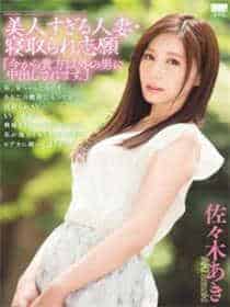嫉妒出租妻子木鱼